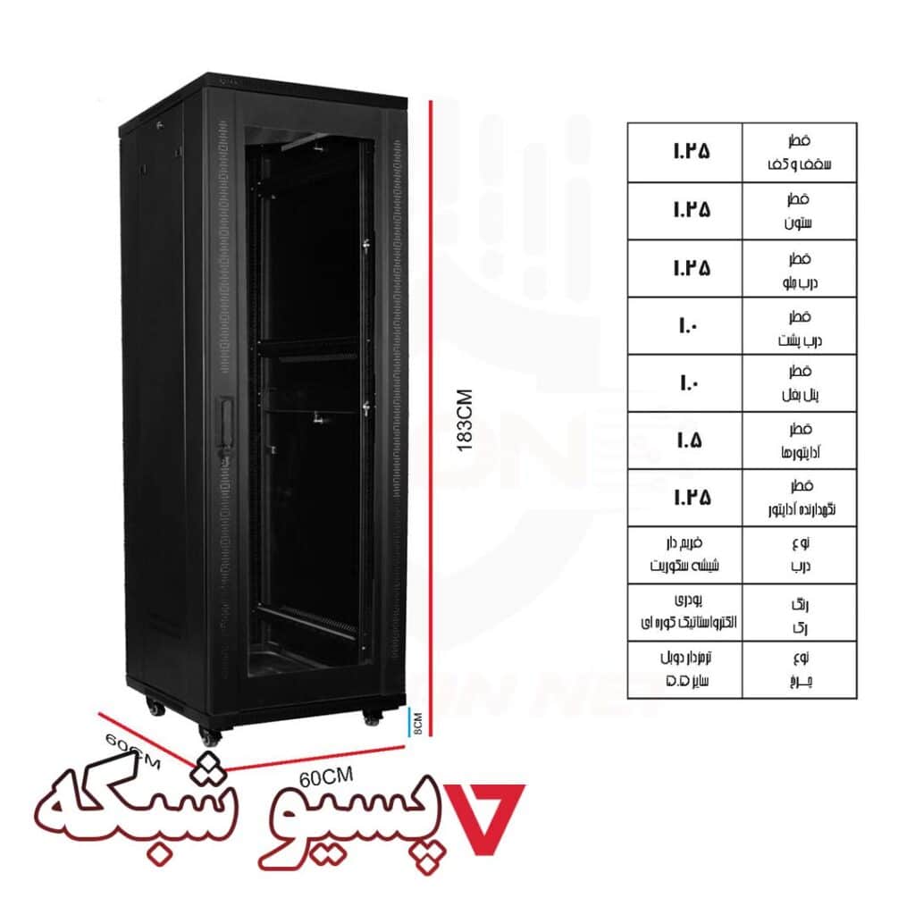 رک ایستاده Lgonet الگونت 37 یونیت عمق 60