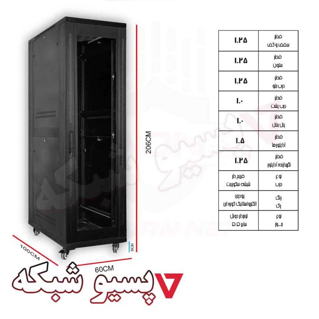 رک ایستاده Lgonet الگونت 42 یونیت عمق 100